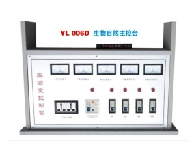 YL 2002生物自然主(zhǔ)控台-實驗室配(pei)件