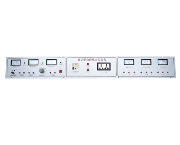 YL1502 物理實(shi)驗台-實(shi)驗室配(pei)件