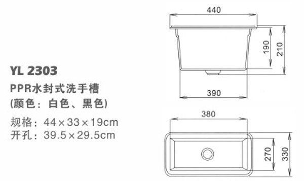 YL 018C PPR水封(fēng)式洗手.jpg